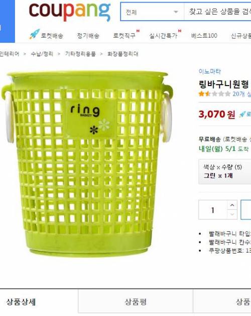 쿠팡 대참사.jpg
