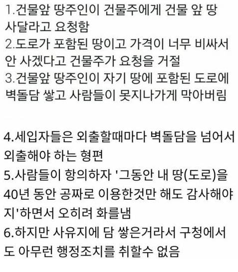 출입문 벽돌담 논란