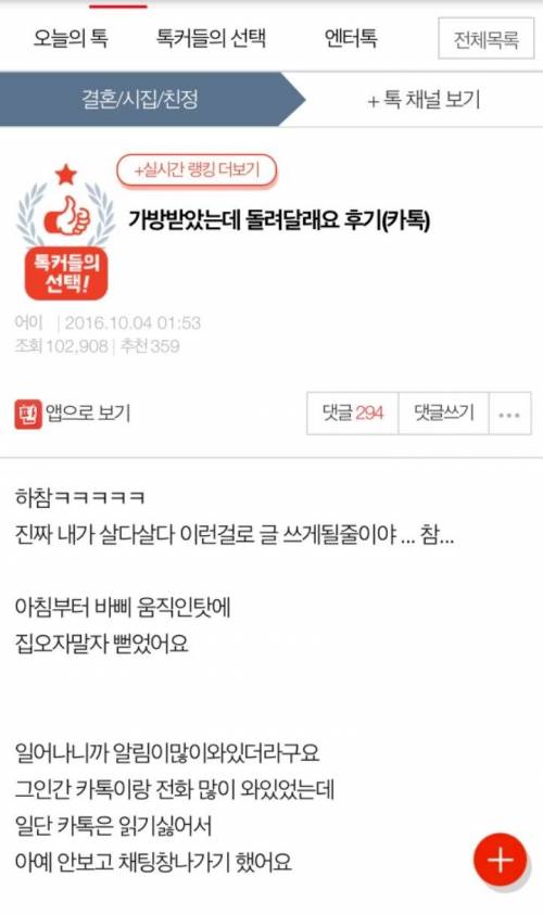 꽃뱀취급하는 남친엄마+후기
