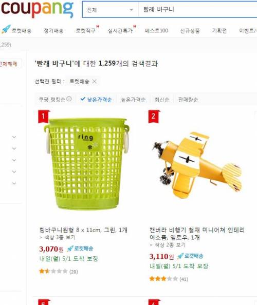 쿠팡 대참사.jpg
