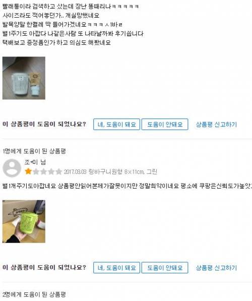 쿠팡 대참사.jpg