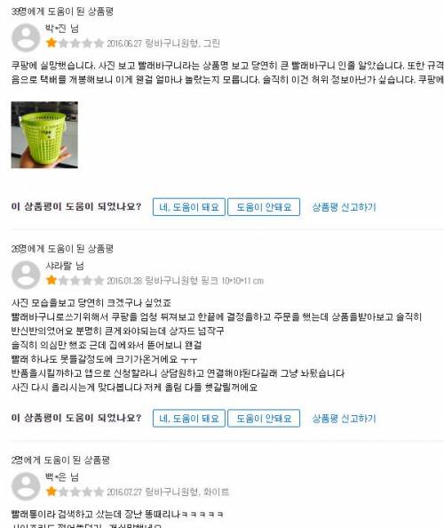 쿠팡 대참사.jpg
