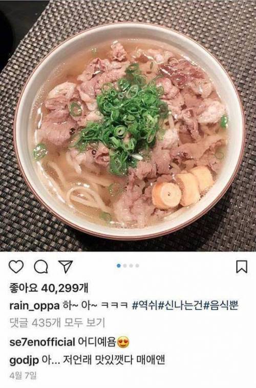 비 인스타그램 블랙리스트 1순위