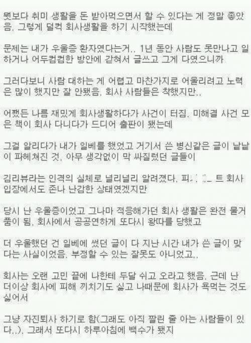 [글스압]흙수저에서 우연히 바닥 위로 기어올라온 썰