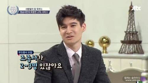항공사만의 특별한 규칙.jpg