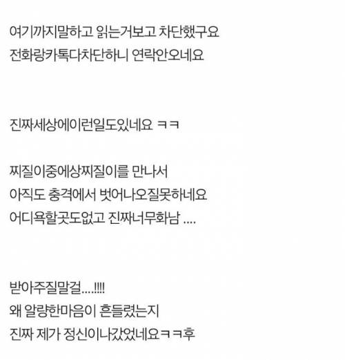 꽃뱀취급하는 남친엄마+후기