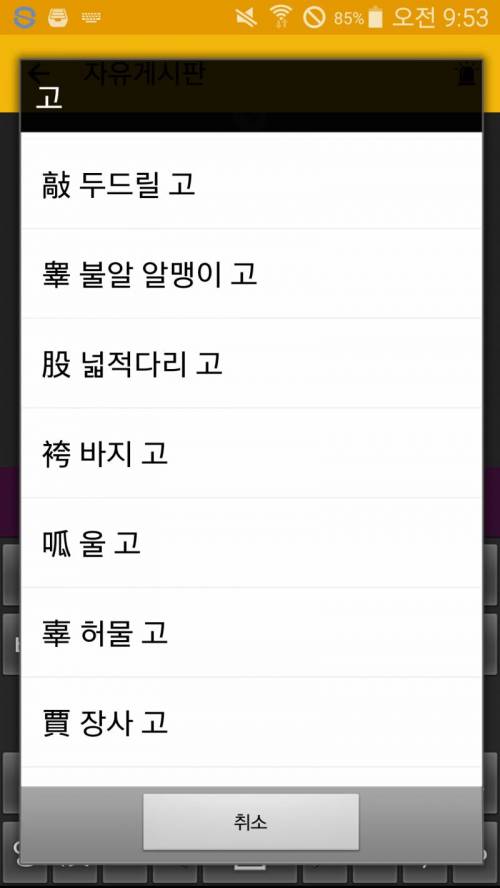 신기한 한자들.jpg