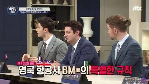 항공사만의 특별한 규칙.jpg