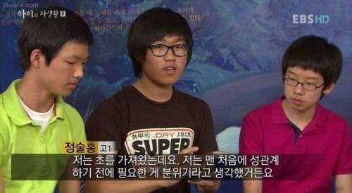 처음 관계를 가질 때 필요한 것을 고딩에게 가져오라고 해봤다.jpg