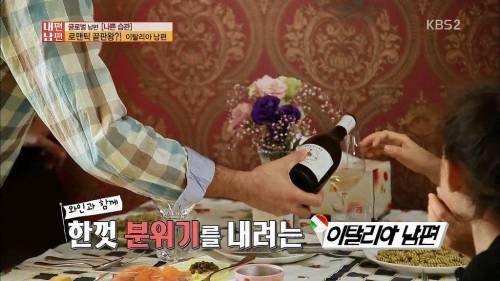 이탈리아 남편의 나쁜 습관.jpg