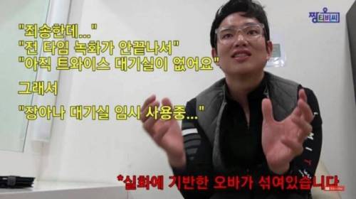 자기 대기실에서 쫓겨난 아나운서.jpg
