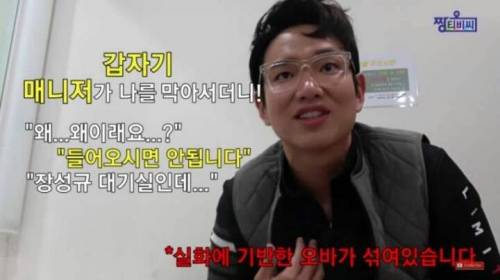 자기 대기실에서 쫓겨난 아나운서.jpg
