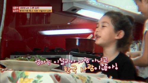 이탈리아 남편의 나쁜 습관.jpg