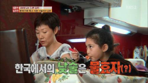 이탈리아 남편의 나쁜 습관.jpg