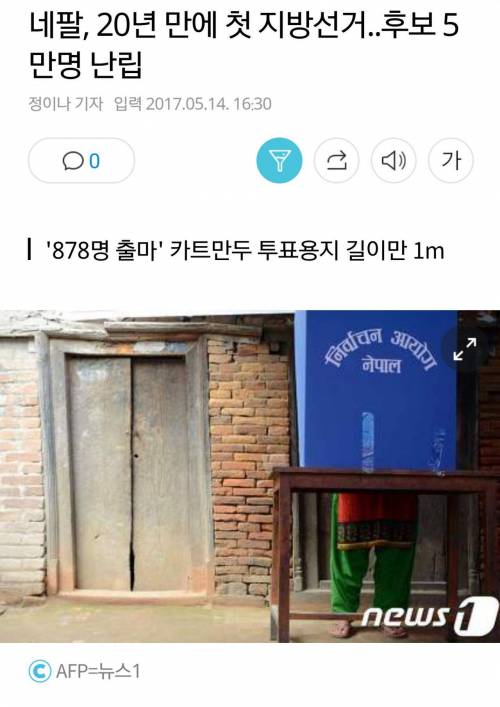 네팔 근황.jpg