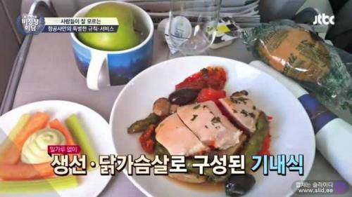 항공사만의 특별한 규칙.jpg