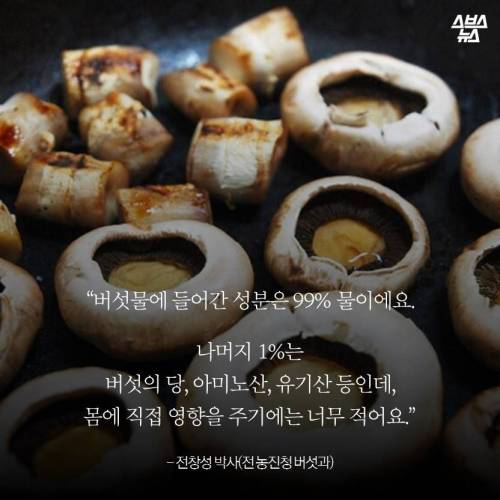 버섯과 삼겹살.jpg
