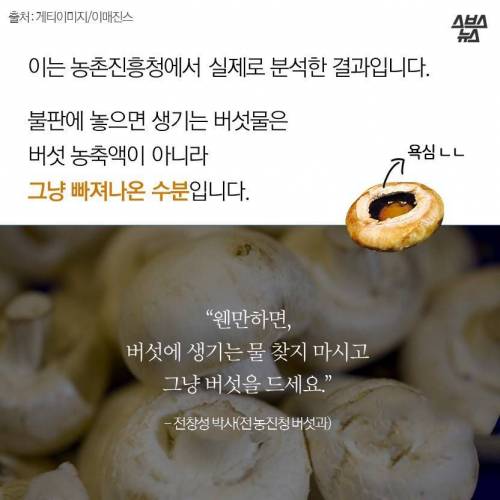 버섯과 삼겹살.jpg
