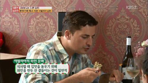 이탈리아 남편의 나쁜 습관.jpg