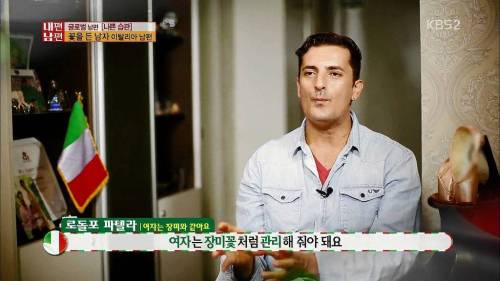 이탈리아 남편의 나쁜 습관.jpg