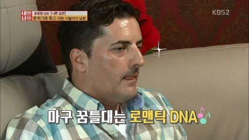 이탈리아 남편의 나쁜 습관.jpg