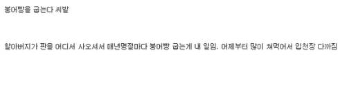 시골 갔다가 평생직업 하나 득