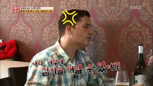 이탈리아 남편의 나쁜 습관.jpg