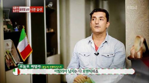 이탈리아 남편의 나쁜 습관.jpg