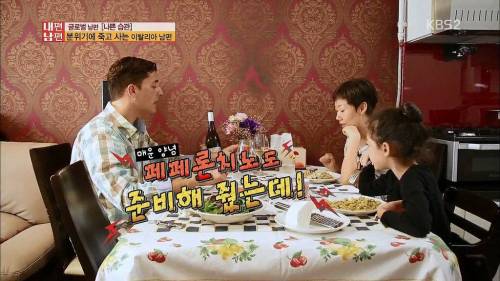 이탈리아 남편의 나쁜 습관.jpg