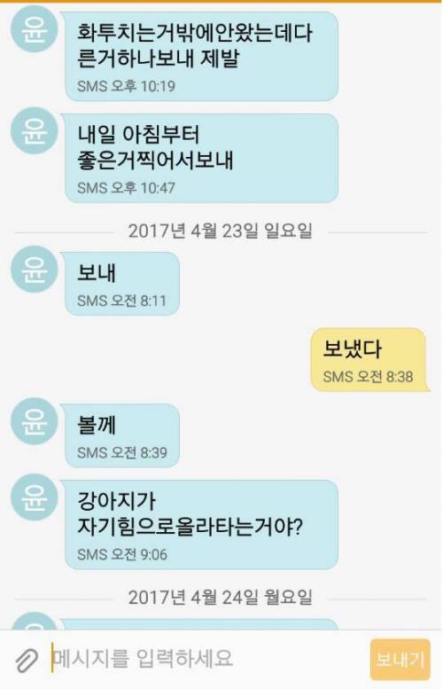 60대 아저씨들의 문자 내용 .jpg