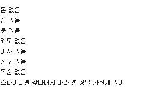 가장 가난한 히어로.jpg