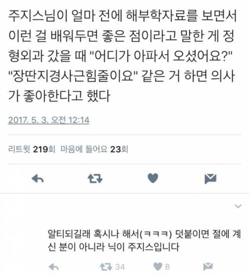 해부학을 공부하면 좋은 점.jpg