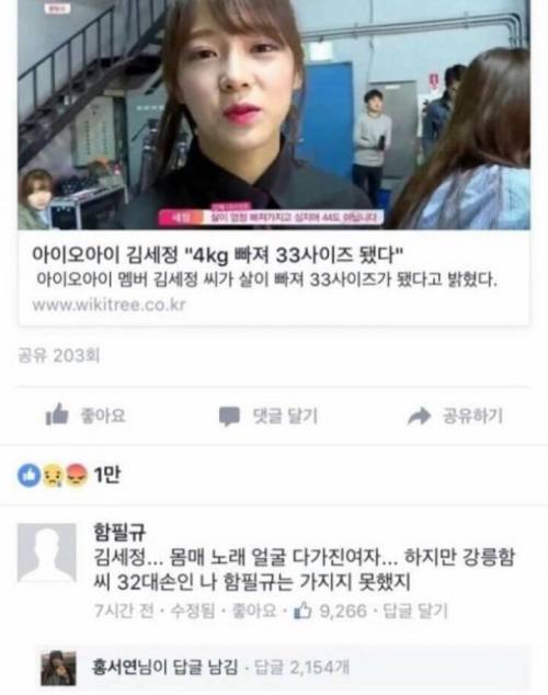 하나 빼고 다 가진 여자.jpg