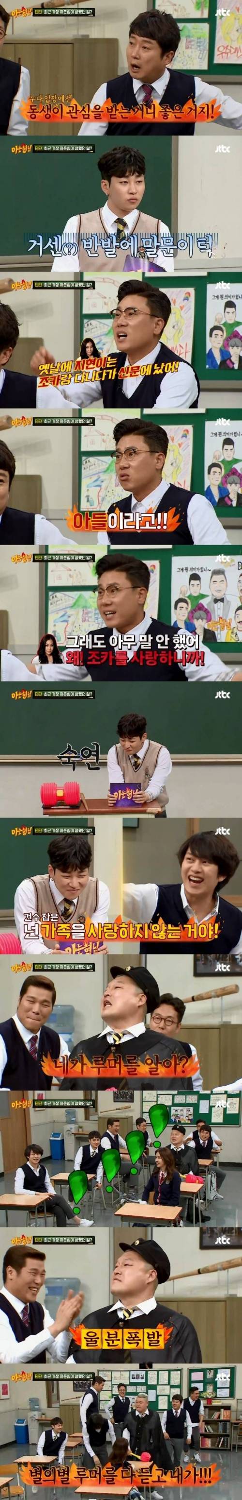 가족을 사랑하지 않는 딘딘.jpg