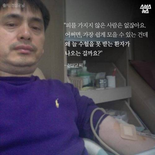 헌혈증 1만장을 기부한 찜질방