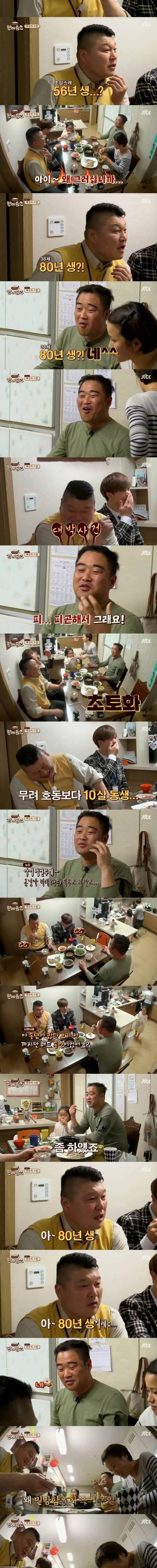 한끼줍쇼에 나온 원숭이띠 아재.jpg