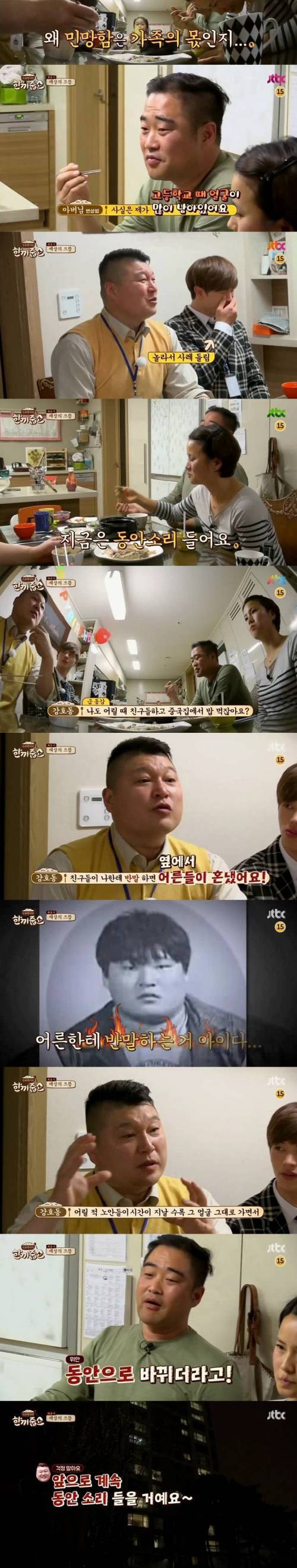 한끼줍쇼에 나온 원숭이띠 아재.jpg