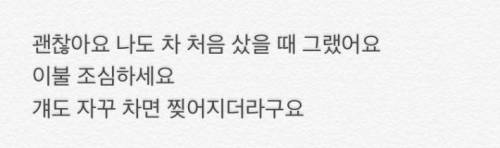 주차장에서 있었던 일.jpg