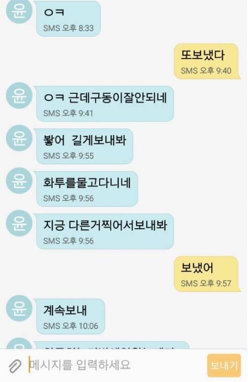 60대 아저씨들의 문자 내용 .jpg