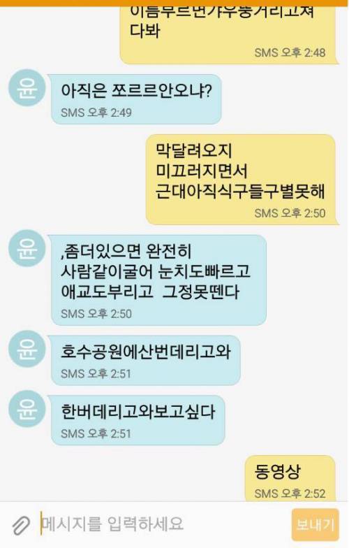 60대 아저씨들의 문자 내용 .jpg