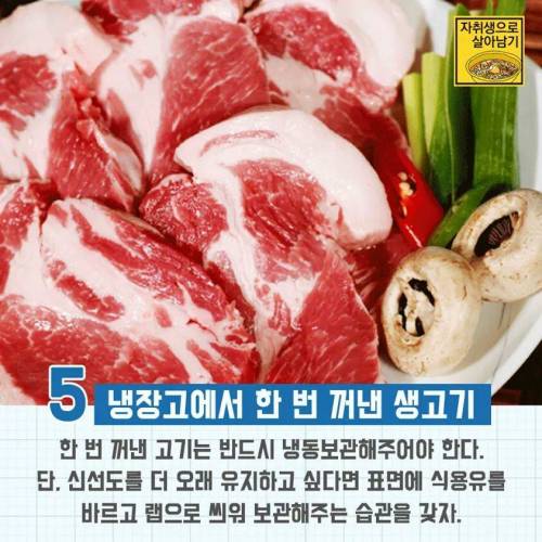 자취생 남은 음식 보관 방법