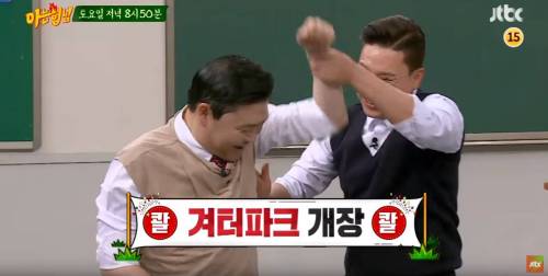 아는형님 싸이.pjg