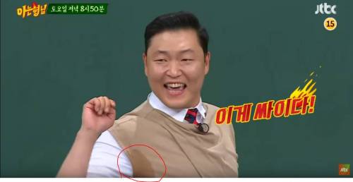 아는형님 싸이.pjg