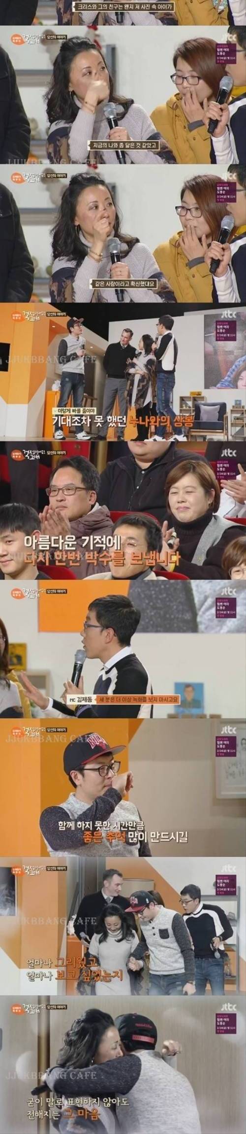 톡투유 녹화하다 도중에 나간 방청객.jpgif