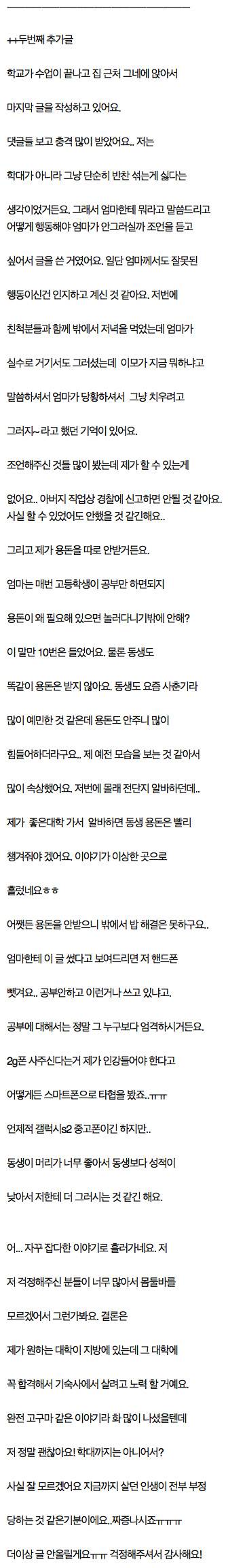 [스압]음식물 쓰레기 먹기 싫어요