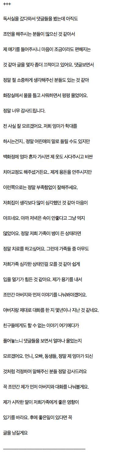 [스압]음식물 쓰레기 먹기 싫어요