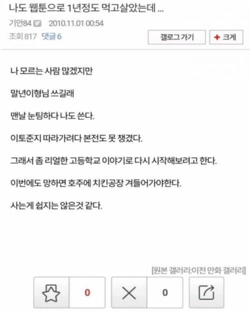 기안84 우울했던 시절.jpg