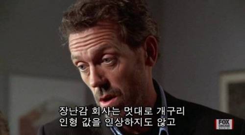 돈을 착취하는 제약회사.jpg