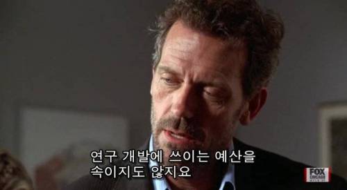 돈을 착취하는 제약회사.jpg