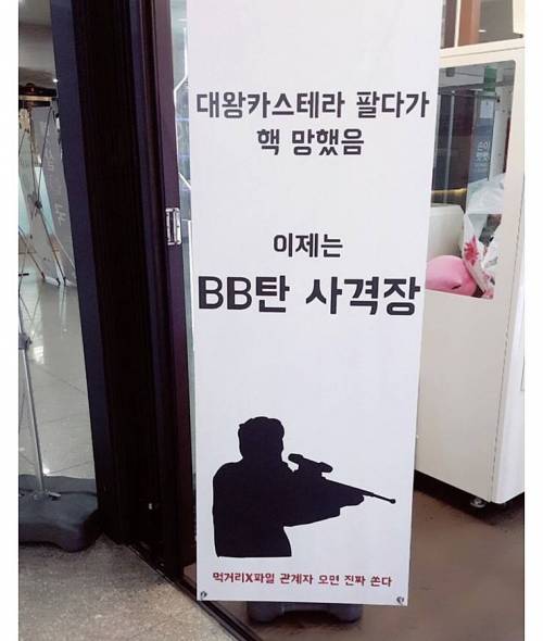 대왕카스테라 팔다가 업종변경.jpg
